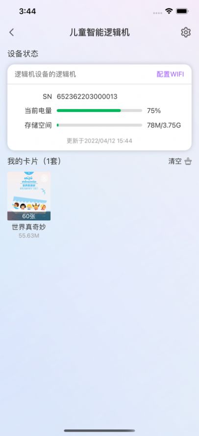 奇布星球