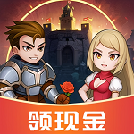 公主救援行动 