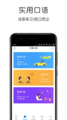 英语速成