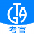 考级通考官端 