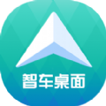智车桌面 
