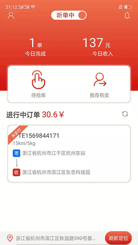 有余骑手