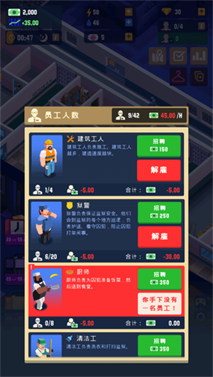 监狱帝国