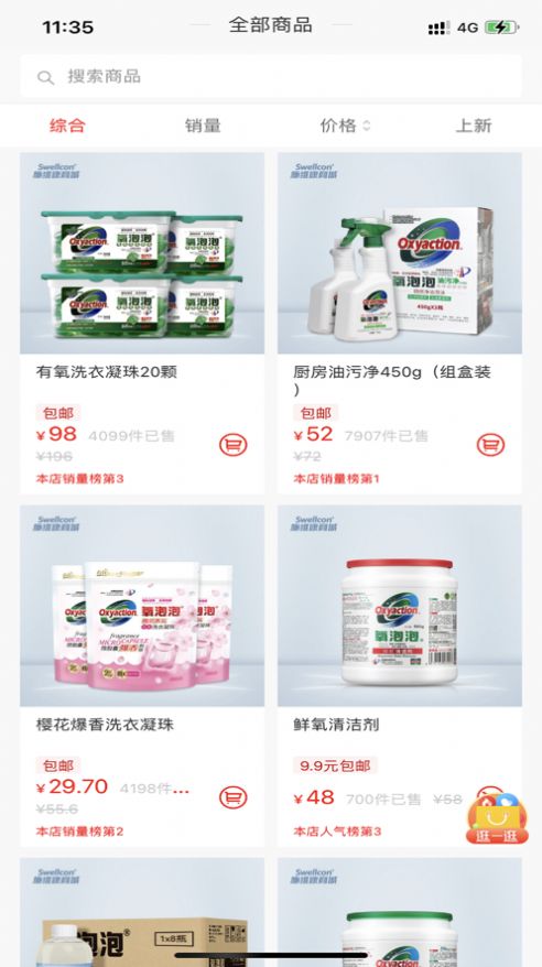 施维康清洁专家