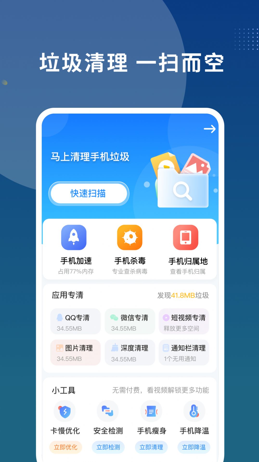 数高清理专家