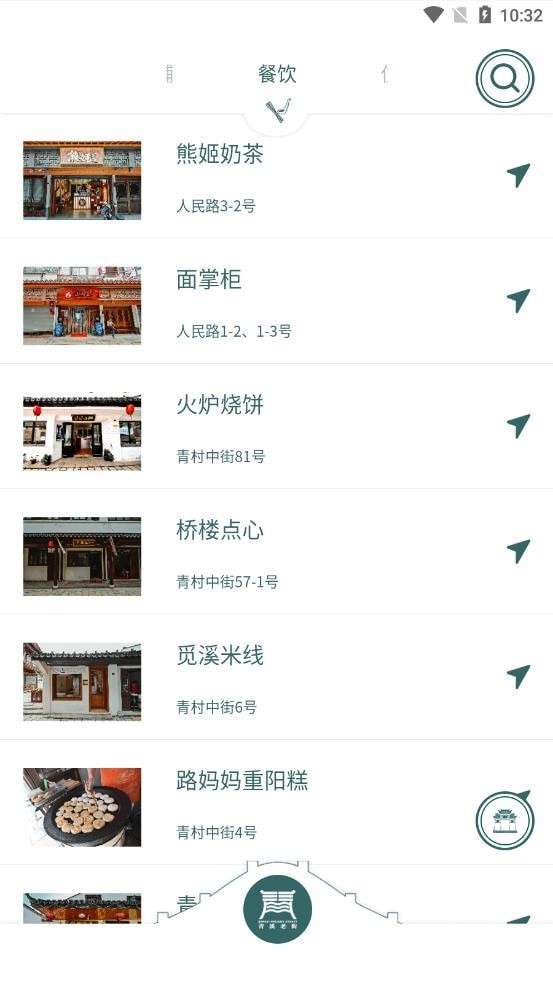清溪老街