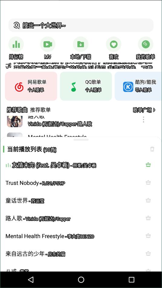 听见