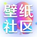 壁纸分享社区 