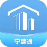 宁建通 