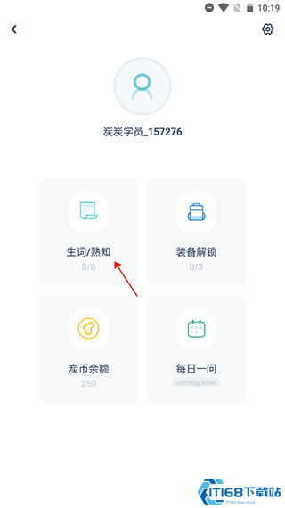 炭炭背单词app