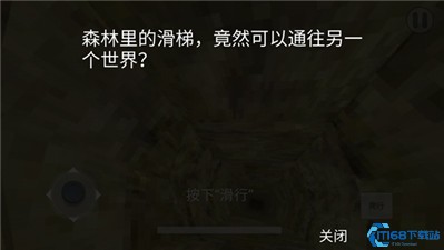 恐怖滑梯