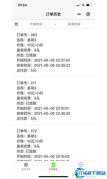 多得台球计费系统