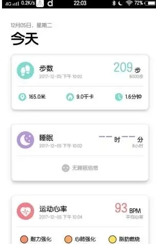 dafit智能手表app