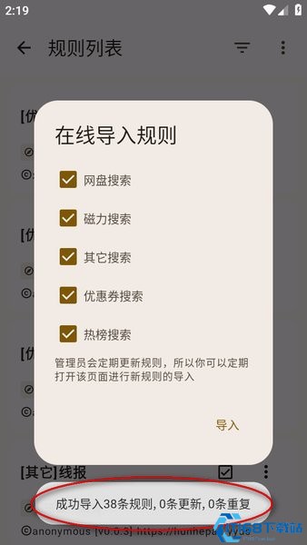 混合盘搜索APP