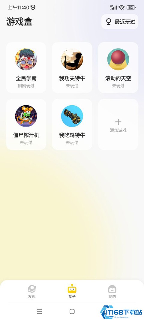 鹅盒app