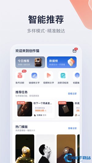 创作猫免费版app