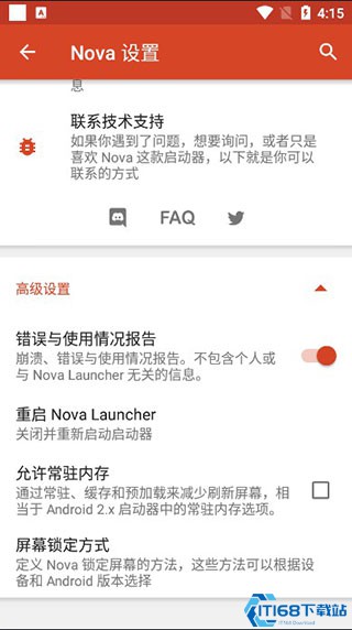 Nova启动器车机版