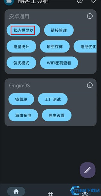 酷客工具箱3.0.4