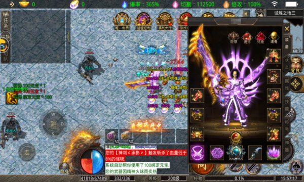 魔天传说传奇