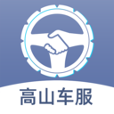 高山车服 
