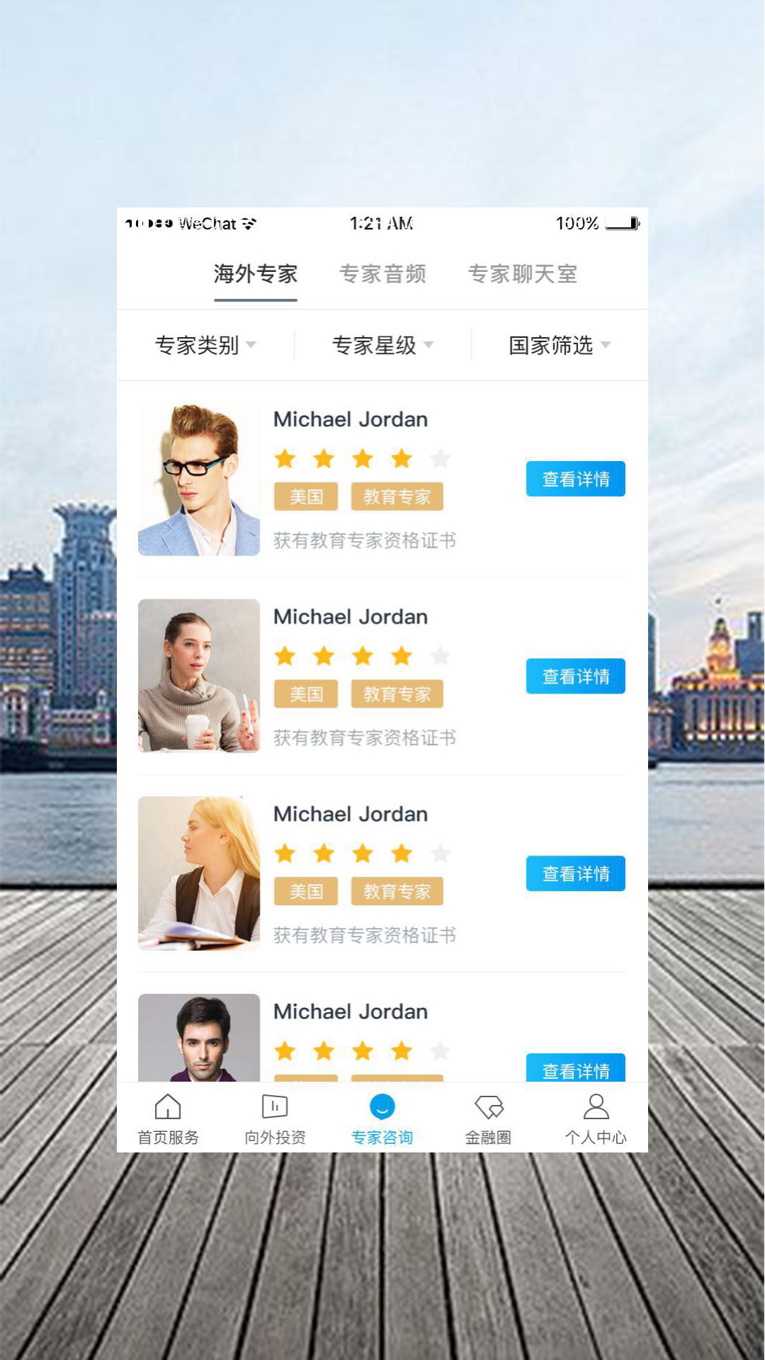 向外