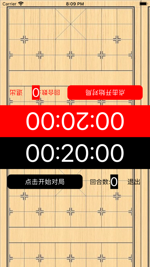 棋钟计时器