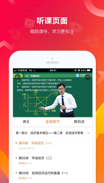 建设工程教育