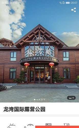 房车露营2025