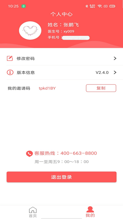 陪养