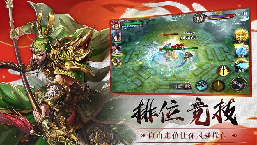 乱战三国全新武将盛世降临