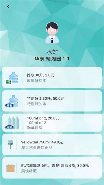 一桶水送水