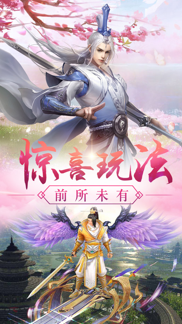 剑斩星魂