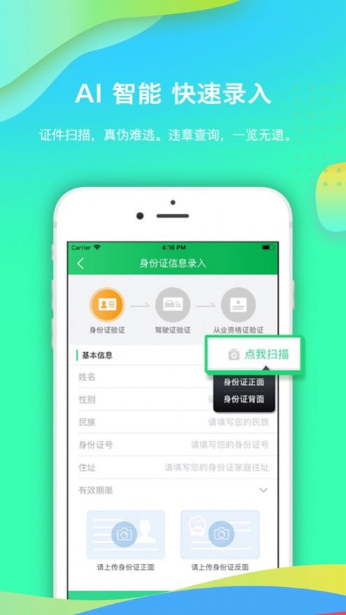 优车联