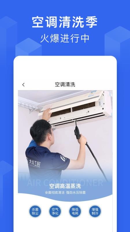 大众工匠