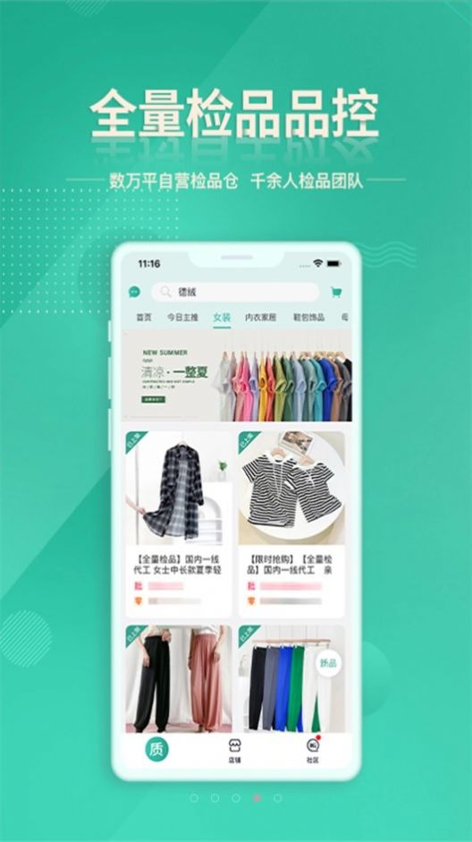 质惠下单