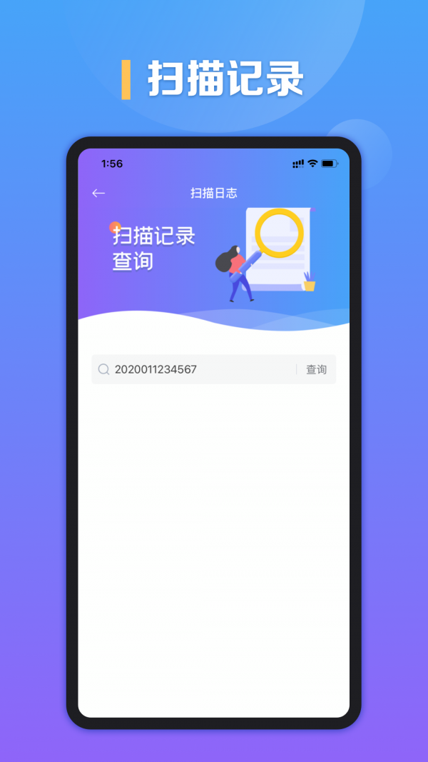 信鸽身份证