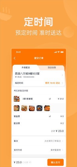 明天吃