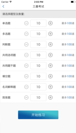 远秋在线考试系统