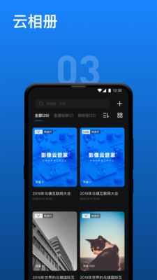 影像云管家