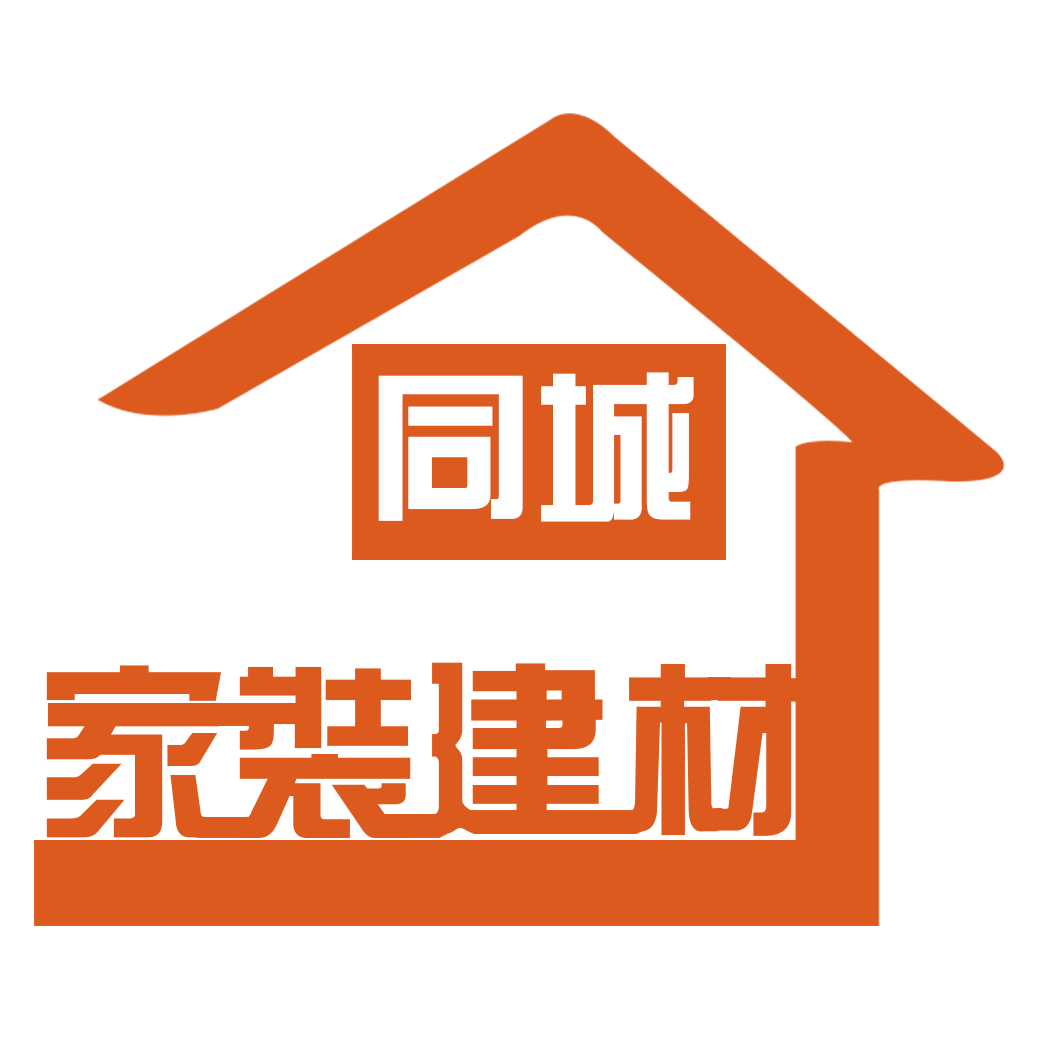 同城家装建材 