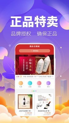 南永云商城