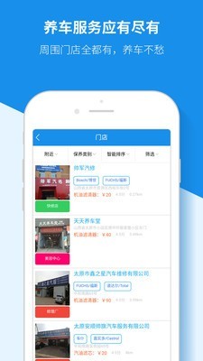 爱车时代