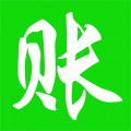 赊账记账 