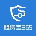 租赁宝365 