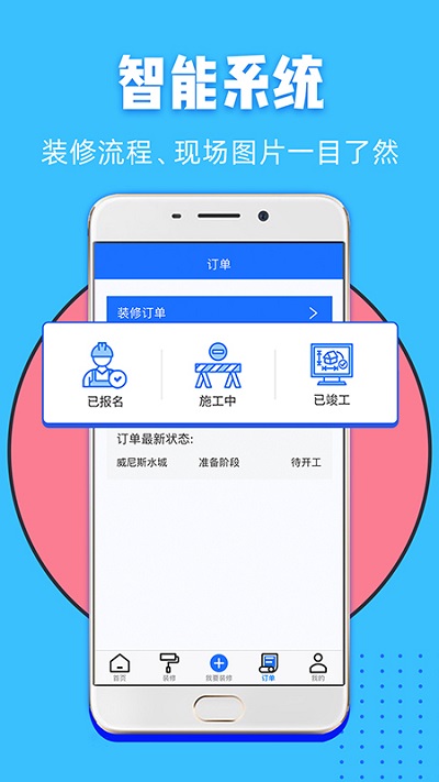 家装帮2025