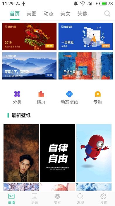 图片大全2025