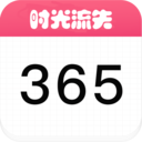 时光倒计 