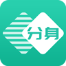 小丫分身 