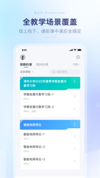 雨课堂2025