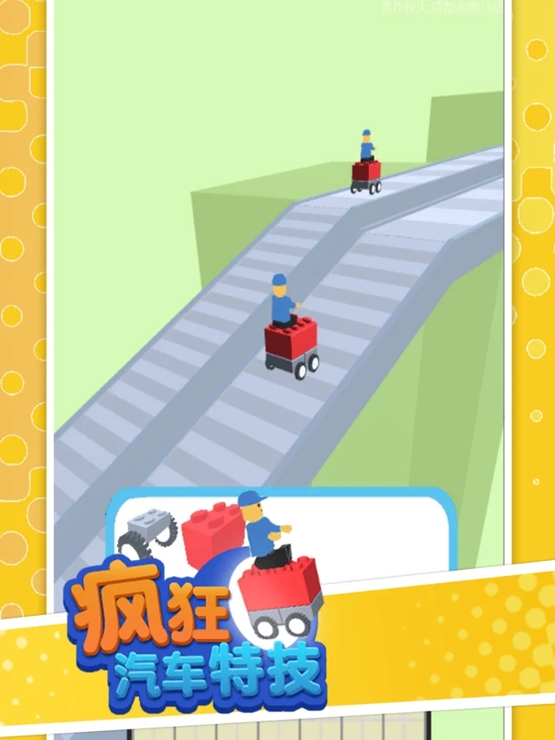 疯狂汽车特技